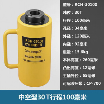 Taiyou hollow hydraulic jack hydraulic cylinder electric split rch-20t30t60t100 ton hollow jack
