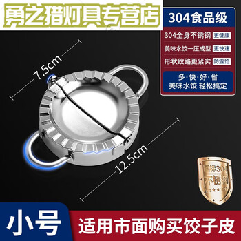 Rsrddy dumpling maker 304 stainless steel household dumpling making tool pressing and cutting mold 7:5c dumpling maker 304 stainless steel used bag