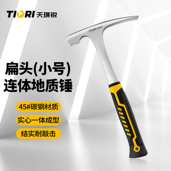 Tianqirui geological hammer professional exploration tool flat head mason hammer mining hammer multi-functional survey duckbill hammer small