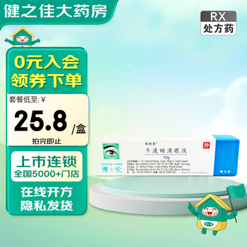 Videsil carbomer eye drops 0.2%*10g 2 boxes