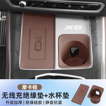 Mangmang applies to bmw wireless charging insulating pad domestic central control water cup anti-slip pad car interior decoration bmw 22-25 models x5-wireless charging insulating pad water cup
