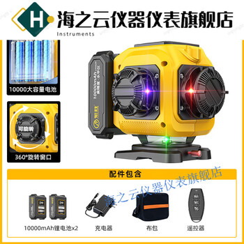 Haizhiyun outdoor high-precision 16-wire red light level automatic wall-mounted meter three-color 12-wire (red, green and purple) dual electric