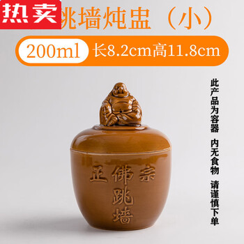 Mzxm japan imported quality authentic large, medium and small size ceramic buddha jumping over the wall stew pot sha county snack crock pot hotel catering brown buddha jumping over the wall jar 200