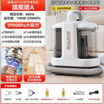 Jingsen floor washing machine spray and extraction integrated household sofa carpet cleaning machine vacuum cleaner machine washing machine simple and easy to operate by-n3pro flagship version cleaning fluid * 2 bottles