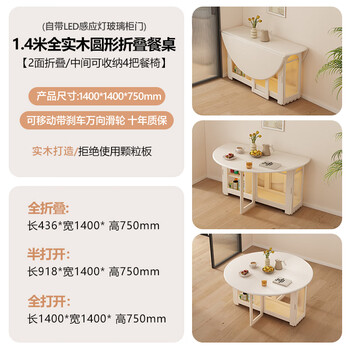 Funwudou small apartment movable folding dining table home round table light luxury modern simple multi-functional home dining sideboard integrated 1.4 meters glass door all solid wood round folding dining table skin texture texture milk 11