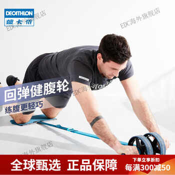 Decathlon (decathlon) abdominal wheel men's home fitness abdominal muscle artifact sports equipment automatic rebound abdominal muscle wheel eny0 rebound double wheel