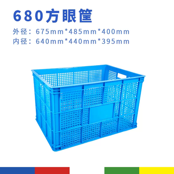 Yusenyi basket plastic rectangular large thickened hollow vegetable box transportation factory basket plastic frame fruit turnover 7-680 square eye basket outer size 67.5x48.5 blue blue