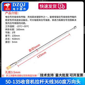 Fm radio walkie-talkie audio telescopic antenna bnc7-114 signal gain universal stretch antenna 50-135 radio telescopic antenna 360-degree universal head no specifications