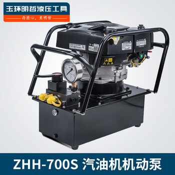 Innet hydraulic press_electric hydraulic pump_hydraulic oil pump_zhh-700s_hydraulic press_gasoline hydraulic station zhh-700s gasoline hydraulic station