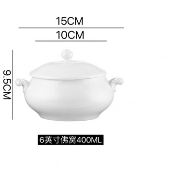 Hotel soup cup pure white large stew cup extra large double ears with lid chinese style household soup stew pot palace stew cup 6-inch buddha's nest 400ml