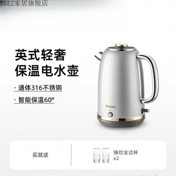 Brez german imported quality electric kettle with integrated thermostatic 316 stainless steel kettle new electric kettle second generation sand silver 1.8l