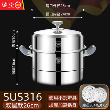 Kshk high-quality extra-thick steamer 316l food-grade stainless steel double three-layer steamer steamed buns and steamed buns for home use 36 stainless steel extra-thick 26cm two layers (1 pot + 2 1cm