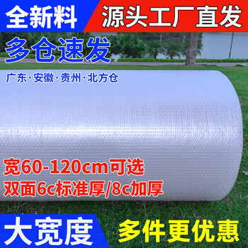 Width 100/150cm 1 meter shockproof bubble film bubble paper express packaging foam pad thickened roll packaging film double layer medium thickness 6c wide 50cm long 95 meters 5 pounds