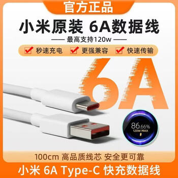 Xiaomi original 6a fast charging data cable type-c charging cable genuine 67w/90w/120w data cable fast charging charger xiaomi 6a data cable 1 meter boxed and unopened