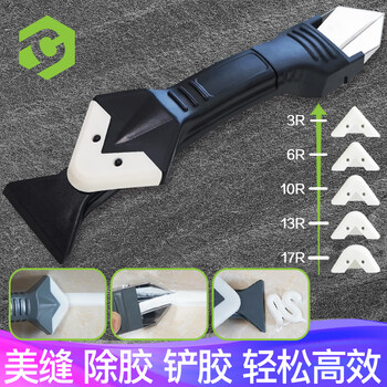Caihong glass glue scraper multi-function blade, special tool for seams, cleaning knife, repair and remove silicone scraper, glue application artifact