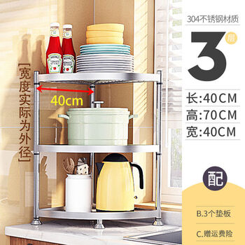 Sailotou 304 stainless steel kitchen triangle storage rack pot rack adjustable corner wall pot rack storage bathroom washbasin rack large three-layer 40*40 high 70 layer distance adjustable