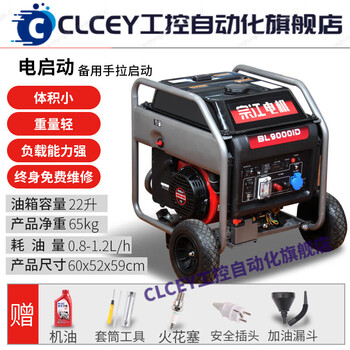 Clcey gasoline generator household silent 3kw5kw6kw8kw single-phase three-phase electric 220v380v outdoor small 10kw electric start frequency conversion 220v