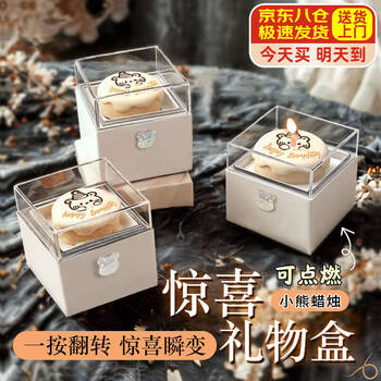 Yize family bear cake birthday gift box surprise gift flip creative ring box proposal confession mechanism necklace box bear cake jingd yagura next day delivery white