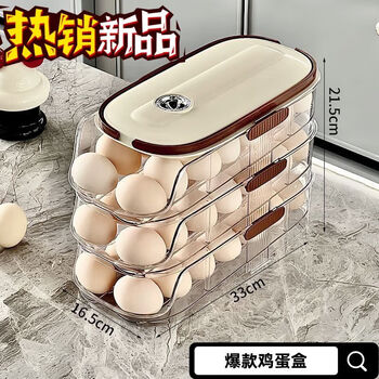 Qinkai's new egg carton automatic rolling storage box refrigerator special side door household slide drawer type egg rack holder double row 3-layer rolling egg carton can hold 42 pieces