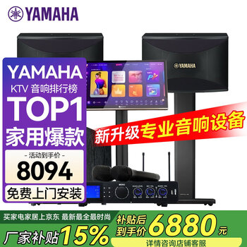 Yamaha kms910 complete set of home ktv singing equipment, karaoke karaoke machine speaker 10-inch set, professional karaoke home stage performance speakers, home theater 2.1 classic set + 10-inch subwoofer