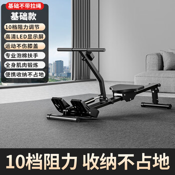 Hanma rowing machine household liquid resistance hydraulic water resistance wind resistance rowing machine indoor bold rowing machine fitness equipment 10-level resistance high-definition display