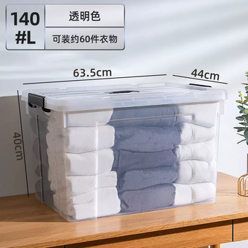 Yusenyi car organizing and storage plastic storage box large capacity household transparent thickened storage box for toys and clothes transparent model (140l) transparent model (140l) three packs 1 pack three packs