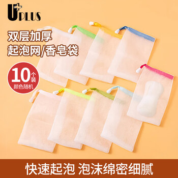 Uplus double-layer thickened foaming mesh soap bags 10 large soap bags facial cleanser foaming face wash foam