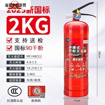 Fancychic new fire extinguisher 4kg portable dry powder for shops 4kg 5kg household 2025 new national standard fire fighting equipment 2kg dry powder fire extinguisher 2025 new national standard