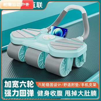 Baichao six-wheel intelligent rebound abdominal wheel, abdominal muscle wheel, a multi-functional all-in-one exercise device for reducing belly fat, 4-wheel package, one shot of 2 (blue 4-wheel + knee pad), modu guarantees that the new abdominal wheel will rebound efficiently
