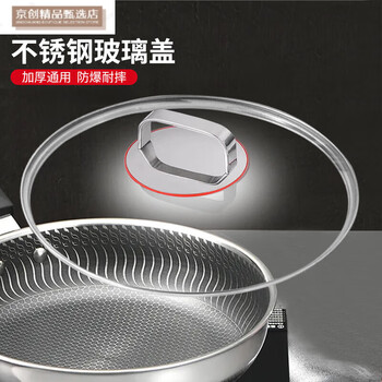 Fantasy tempered glass lid stainless steel pot lid high-end household zwilling combach universal wok lid accessories ---- narrow side lid option ---- 0cm1cm