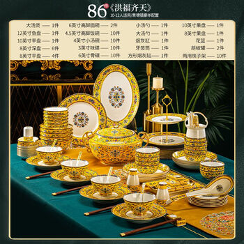 Guig chinese tableware set, palace style gold enamel color dish set, jingdezhen ceramic tableware, household housewarming gift, 86-piece huang hongfu qitian enamel color tableware set