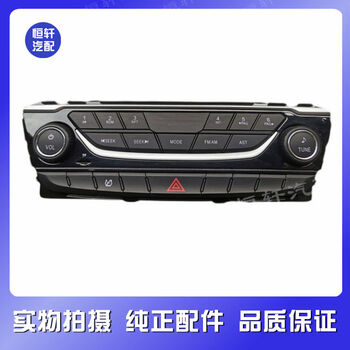 Yusenyi original factory adapts to changfeng cheetah cs10mp3 host mp5 car cigarette lighter radio sound adjustment cs10mp3mp 5-point sound adjustment switch