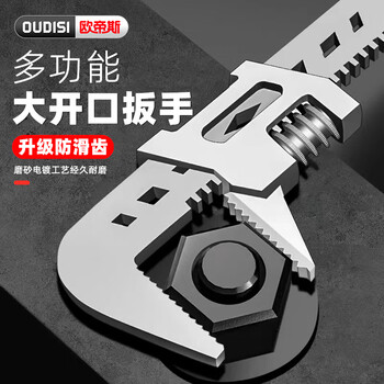 Otis f type wrench with teeth right angle adjustable wrench open pipe wrench universal wrench multifunctional bathroom board tool 11 inch anti-slip teeth live right angle wrench