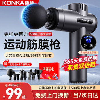 Konka fascia gun massager neck mask gun full body neck and shoulder muscle relaxation massage stick practical birthday gift for mom and dad chinese valentine's day gift for boyfriend and girlfriend high-end model 99-level adjustment + 8 massage heads + high-speed motor