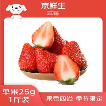 Jingxiansheng dandong 99 red cream strawberry 1 catties, single fruit 22-30g, fresh fruit