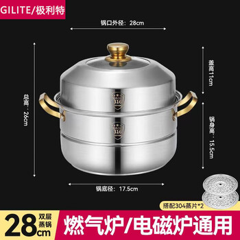 Supor's same model of jilite 316 stainless steel steamer, household thickening, commercial three-layer electric, custom printed logo and engraving, group purchase gilite/gilite flagship 316 thickened 22cm, gold handle, double layer 28cm, suitable for 1-2 people
