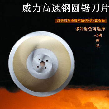 Aoyanlai high-speed steel circular saw blade w6275 cutting blade metal stainless steel saw blade plastic pipe ppv pipe cloth toothless saw blade 250*1 point 2