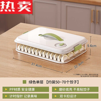 Steel shield german imported high-quality dumpling box household food-grade freezing special sealed dumplings and wontons quick-frozen kitchen refrigerator 1 layer portable can hold 60 dumplings/anti-stick bottom/timer