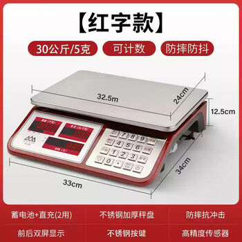 Xiangshan electronic scale 30kg commercial small price-selling fruit and vegetable platform scale brand high-precision kilogram scale waterproof key 30kg red letter double-sided steel flat plate je481