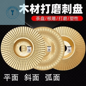 Shushe woodworking plane artifact prick disc wood fitter file polishing wood grinding disc shaping angle grinder chopping board smoother value 1 piece + flat surface