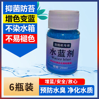 Gumuni rowing machine water blue agent water resistance rowing machine water resistance fitness device water blue purification water quality and moss removal special detergent six bottles year-round worry-free