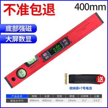 Electronic digital display laser level with high-precision digital measuring instrument slope meter multi-function balance ruler b new large screen display 40cm with magnet