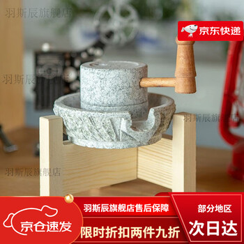 Raft core stone grinding old-fashioned pure stone household stone grinding bluestone stone grinding soy milk tofu grain powder hand push cane traditional antique ornamental with shelf