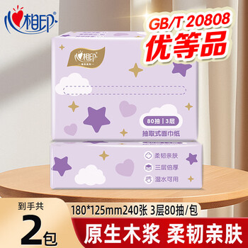 Xinxiangyin tissue paper 3 layers thickened household affordable unscented paper towels facial tissue napkins toilet paper facial tissue wholesale paper tissue 3 layers 80 cigarettes * 2 pack