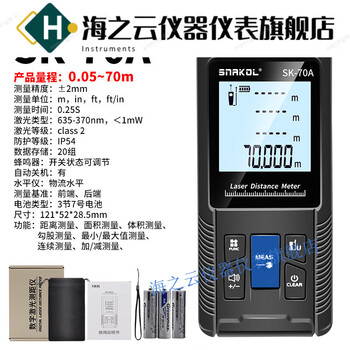 Huaiman high-precision handheld laser distance meter for room measurement green light electronic ruler sk-70a (70m)