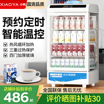 Duck hot drink cabinet, beverage heating cabinet, winter beverage insulation display cabinet, household commercial hot beverage machine, warm beverage cabinet, warming cabinet heating box -- 2025 new model -- intelligent appointment heating --