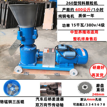 Rsrddy feed pellet machine 220v small household pellet machine chicken, duck, goose, fish, pig and sheep livestock breeding straw feed pelletizing three-pressure roller differential 260 type + 15 kilowatt 380v electric