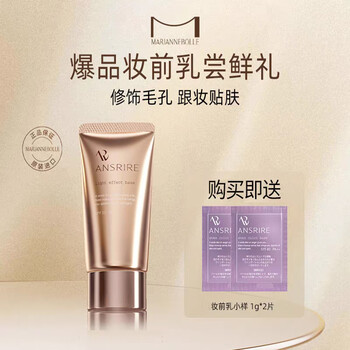 Marianne paule angel hydrating makeup primer isolation 25g invisible pore oil control primer moisturizing microdermabrasion concealer bright color formal 25g