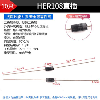 Zave rectifier diode straight plug her108 straight plug (10 pieces)