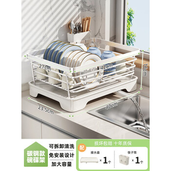 Xkj german 304 stainless steel dish drain rack kitchen rack sink bowl chopsticks drain basket dish sink collection carbon steel _ style white - standard style + chopstick tube